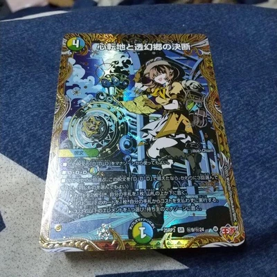 YuGiOh Heart Shift Synthesis Decision Secret Rare Trading - Image 1 of 2