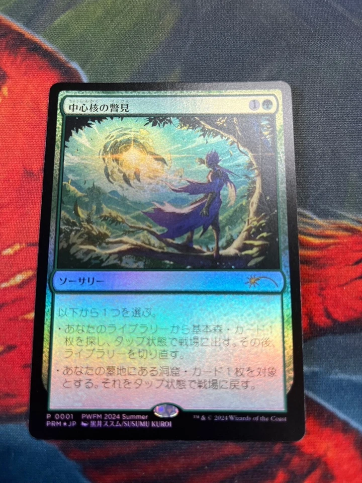 MTG Glimpse the Core (Foil) Japanese PWFM 2024 Summer Promo P0001 NM - Image 1 of 2