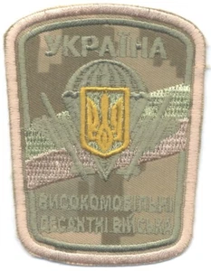 UKRAINE Army High Mobility Air Assault Forces parachutist patch, 2012-2017, camo - Picture 1 of 1