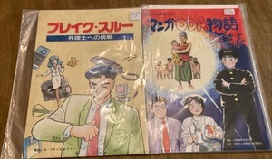 Comic Books (Lot Of 2) - Picture 1 of 5