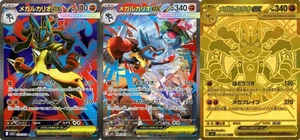 Mega Lucario ex SR SAR MUR Set 078 088 092/063 M1L Mega Brave Pokemon Card - Picture 1 of 3