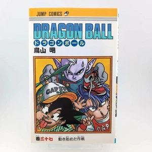 Dragon Ball vol.37 1st Printing Japanese Edition Manga Comic Akira Toriyama m035 - Picture 1 of 8