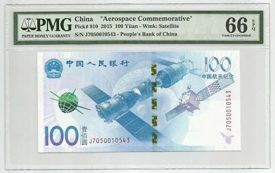2015 China 100 Yuan Aerospace Commemorative, P-910, PMG 66 EPQ Gem UNC - Image 1 of 2