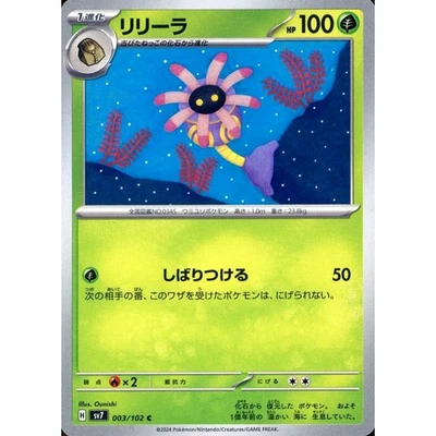 Pokemon Lileep C 003/102 SV7 Stellar Miracle Japanese Card - Image 1 of 4