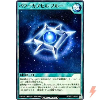 Power Capsule Blue Common RD/KP23-JP055 Gias Charge of the Nova YuGiOh Rush Duel - Image 1 of 3
