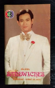 Adam Cheng 鄭少秋 CHINA HONG KONG TVB STAR De colección Tailandia ¡SOLO 1 PÁGINA A COLOR RARA! - Imagen 1 de 2