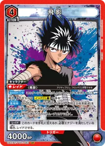 UNION ARENA UA21BT/YYH-1-083 Hiei SR Yu Yu Hakusho - Picture 1 of 2