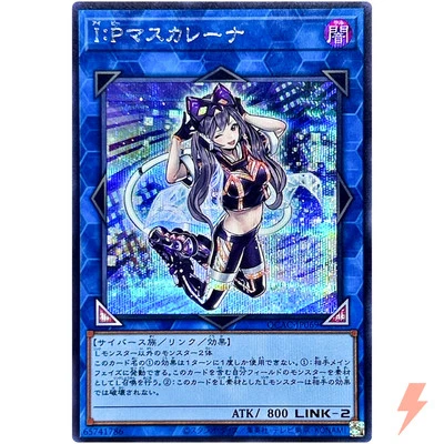 I:P Masquerena - Secret Rare QCAC-JP069 Quarter Century Art Collection - YuGiOh - Image 1 of 3