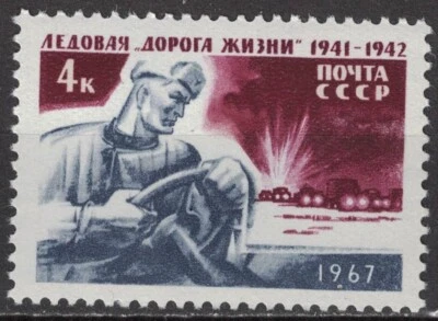 RUSIA, URSS: 1967 SC#3328 MNH 25 aniversario del asedio de Leningrado AS496 Foto 1 de 2