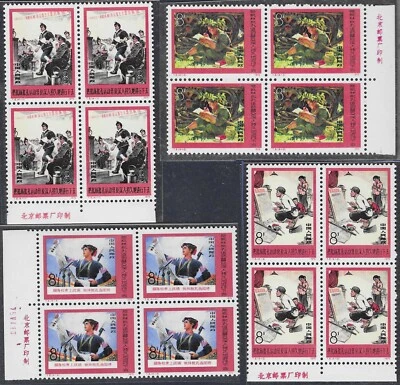 China  1975 T8 Criticize LinBao Confucius in Blk of 4  with Imprint Unfolded MNH - Image 1 of 4