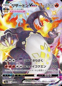 Pokemon Card Japanese Charizard VMAX [SSR] {308/190} condition Ｎ So - Picture 1 of 6