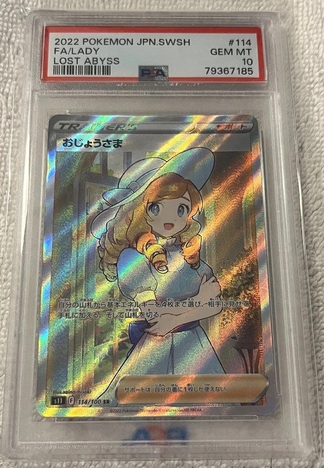 Lady 2022 Pokemon Sword & Shield Lost Abyss S11 Ja 114/100 SR PSA 10 - Image 1 of 1