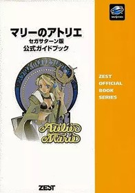 Strategy Guide SS RPG (Role Playing Game) Atelier Marie Sega Saturn Edition