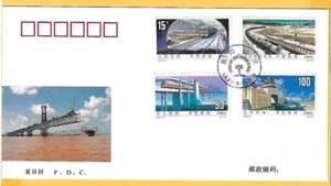 Estampilla de mano FDC de China 1996 - construcción de ferrocarril - SG 4140/43 FDI - Imagen 1 de 2