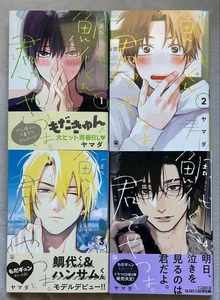 Taishiro-kun Kimitte Yatsu Wa Vol.1-4 Complete Set by Yamada Japanese Manga - Imagen 1 de 4
