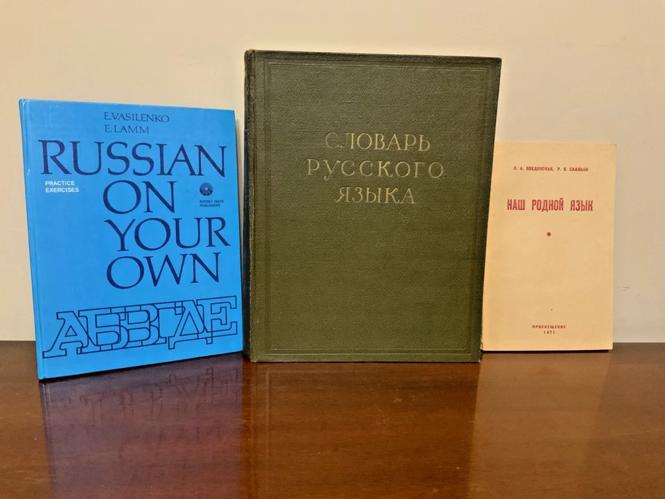 Russian for English Speakers 1986 Russian on You Own-Practice Exercises. 1957 Di - Image 1 of 1
