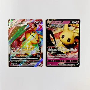 Mimikyu VMAX 077/184RRR & V 076/184RR s8b Vmax climax Pokemon card Japanese - Picture 1 of 2