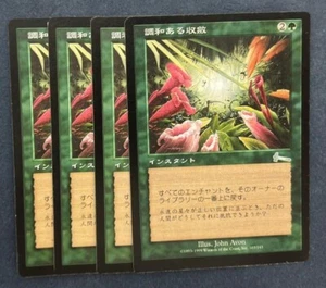 MTG 4X JAPANESE URZA'S LEGACY HARMONIC CONVERGENCE NM MAGIC THE GATHERING CARD - Picture 1 of 6
