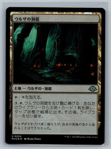 Magic MTG JAPANESE Modern Horizons 3 Urza's Cave #0234 Foil TCG CCG - Picture 1 of 2