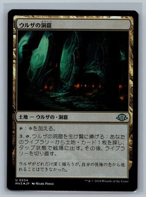 Magic MTG JAPANESE Modern Horizons 3 Urza's Cave #0234 Foil TCG CCG - Image 1 of 2