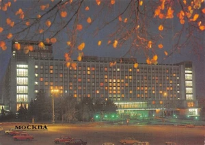 RUSSIE MOSCOU - Foto 1 di 2