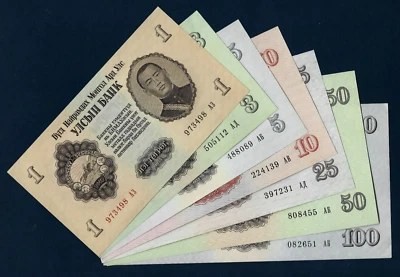 Mongolia 1 3 5 10 20 50 100 Tugrik 1955 P-28 29 30 31 32 33 34 7 Pieces Set NOTE - Image 1 of 4