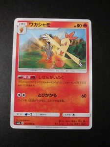 Pokemon Japanese Champion Road SM6b Combusken Uncommon Card 012/066 NM - Picture 1 of 1