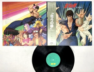 FIST OF THE NORTH STAR HOKUTO NO KEN NOZOMU AOKI OBI ANIME LP C25G0385 VINYL NM - Picture 1 of 2
