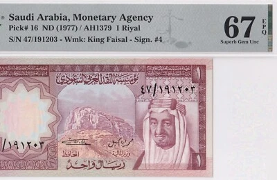 SAUDI ARABIA-1 RIYAL-ND (1977)-PICK 16-# 191203 **PMG 67 EPQ SUPERB GEM UNC** - Image 1 of 3