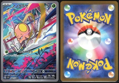 TOEDSCOOL 080/078 SV1V VIOLET EX POKEMON JAPANESE ART RARE NM - Image 1 of 4