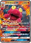 Karta Pokemon Magcargo GX RR 012/060 SM7a japońska