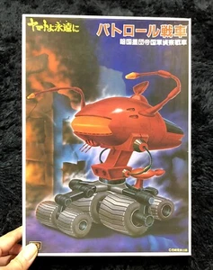 KIT MODELO TANQUE PATRULLA BLAZERS YAMATO STAR BANDAI - Imagen 1 de 10