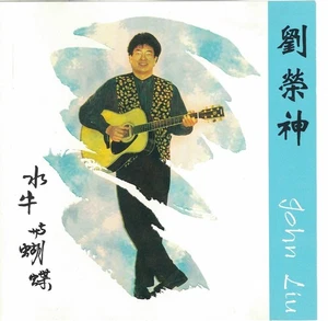 John Liu - John Liu - Picture 1 of 3