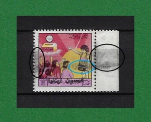 S1180, Iraq 1996, SG#2007, Surcharged Double & Black Ink Error Variety, See, MNH - Picture 1 of 4