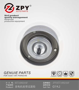 ZPY Generator skin transition wheel for Audi Q7 4.2 Timing Belt Tensioner - Picture 1 of 3
