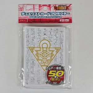 Yu-Gi-Oh! Millennium Puzzle Card Sleeves 50x – White Eye of Anubis Design - Picture 1 of 10