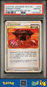 2010 Japanese Pokemon L2 Reviving Legends 1st Ed 078/080 Burned Tower PSA 10 - Picture 1 of 3