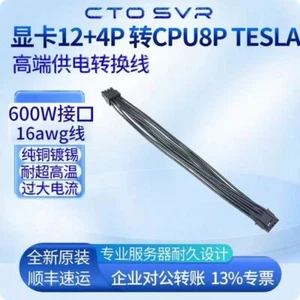 Graphics card 12+4p to CPU 8p TESLA high-end power adapter cable - Photo 1 sur 1