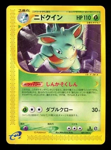 Pokemon 2002 Montañas Misteriosas Japonesas 1ª Edición Skyridge Nidoqueen Raro #009 - Imagen 1 de 2