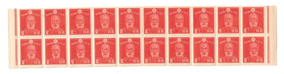 1937 Япония Scott 259a новом MH буклет панели из 20 - Изображение 1 из 1