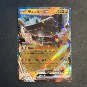 Pokemon Card Japanese Ting-Lu ex RR 049/071 sv2D Clay Burst & Snow Hazard NM JP - Picture 1 of 2