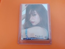 Yuki Kamifuku BBM Womans Pro Wrestling 2021 Trading Card True Heart TJPW