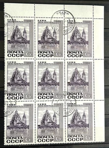 1968 Russia Soviet Union 9 Stamps block MNH/CTO - Russian Architecture /242 - Picture 1 of 1