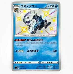 Pokemon TCG Shiny Dracovish S 235/190 S4a Shiny Star V - Japanische Karte - Bild 1 von 2