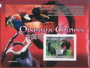 FRENCH GUINEA - ERROR, 2008 IMPERF SHEET: CHINESE BIRDS, Animals - Picture 1 of 1