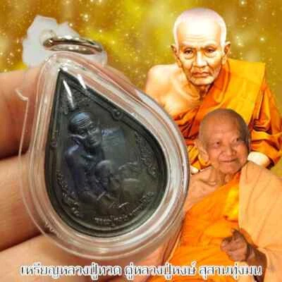 Phra LP Tuad LP Hong Medalla Impermeable Colgante Moneda Buda Tailandés Amuleto Foto 1 de 3