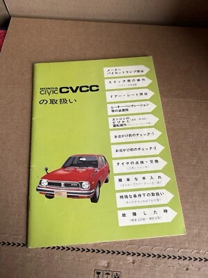 ORIGINAL HONDA CIVIC 1200 HANDBOOK INSTRUCTION MANUAL 1972 IN JAPANESE V RARE - Image 1 of 4