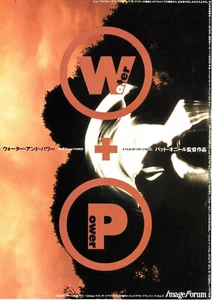 WATER AND POWER - Original Japanese Mini Poster Chirashi - Picture 1 of 2