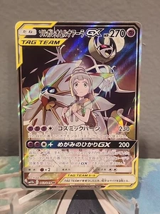 Solgaleo & Lunala GX 063/049 Sm11b: Dream League Japanese - Picture 1 of 11
