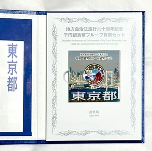Tokio 1 oz Japanische 47 Präfekturen SILBER 1000 Yen Farbe PP MÜNZE B Set - Bild 1 von 3